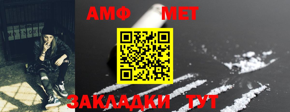Кинель  Амфетамин  Вход с VPN  Амфетамин  Amphetamine Premium 