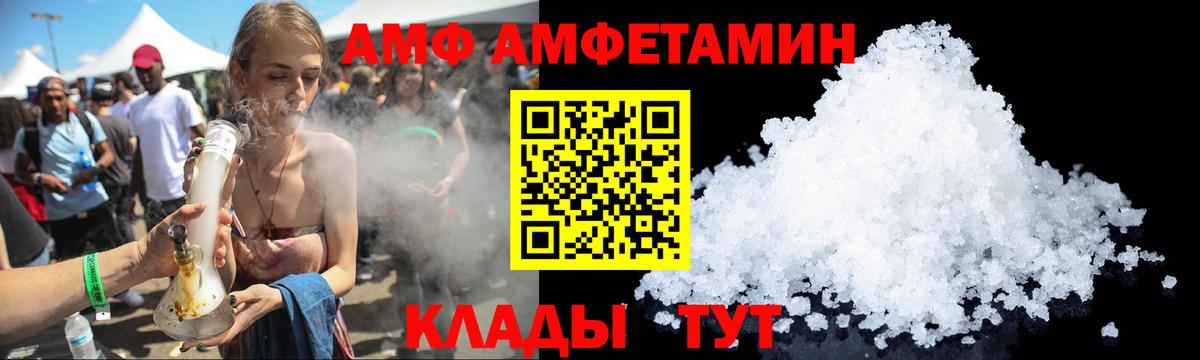 Amphetamine VHQ Кинель
