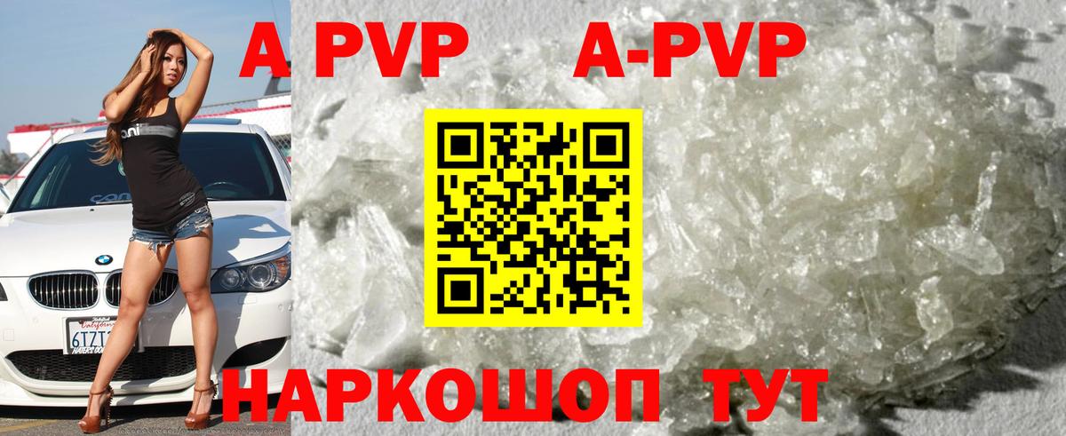 APVP СК КРИС  A-PVP Crystall  Alpha-PVP мука  Вход с VPN  Кинель 