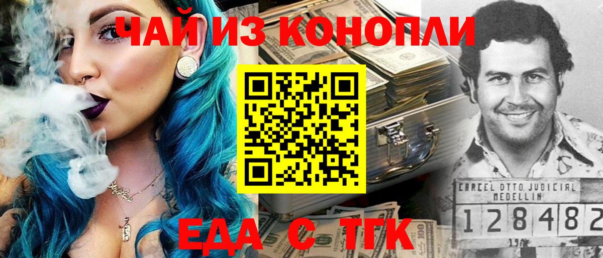 Canna-Cookies конопля  Вход с VPN  Кинель 