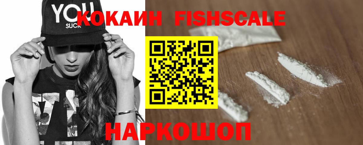 Кинель  Cocaine  Вход с VPN  COCAIN Перу  Cocaine VHQ 