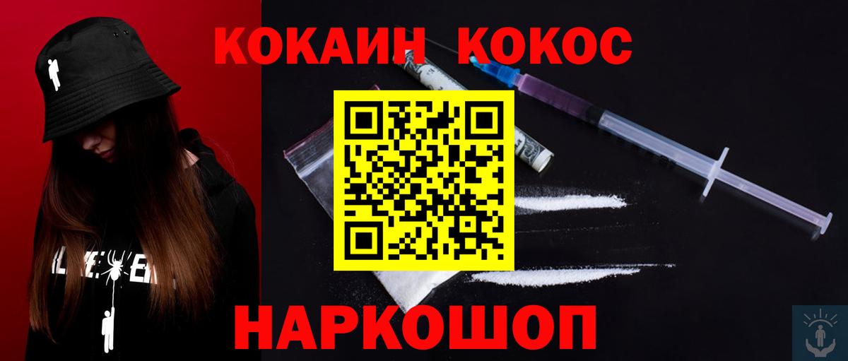 КОКАИН Columbia Кинель
