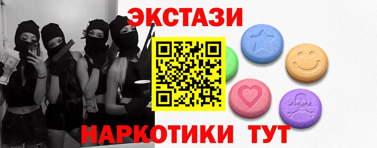 Кинель  Ecstasy Дубай  Ecstasy  Экстази mix  Вход с VPN 