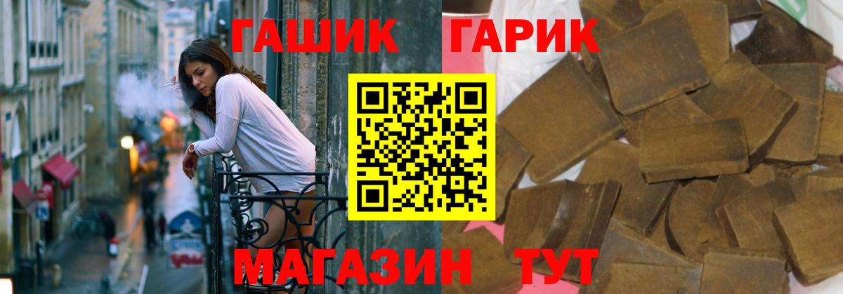 Кинель  хочу   Вход с VPN  ГАШ гашик 