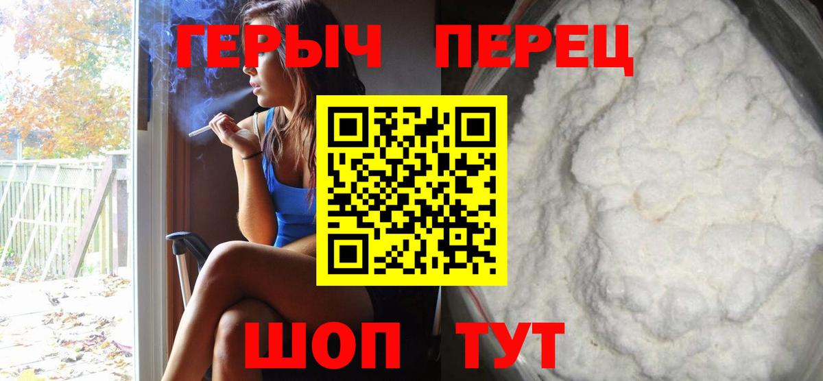 Героин герыч Кинель