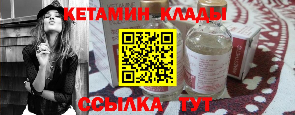 Кинель  КЕТАМИН VHQ  Вход с VPN  Кетамин ketamine 