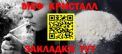 мет Краснодар