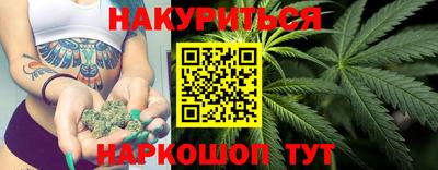 каннабис Краснокаменск