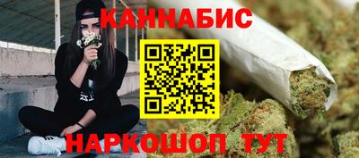каннабис Краснокаменск