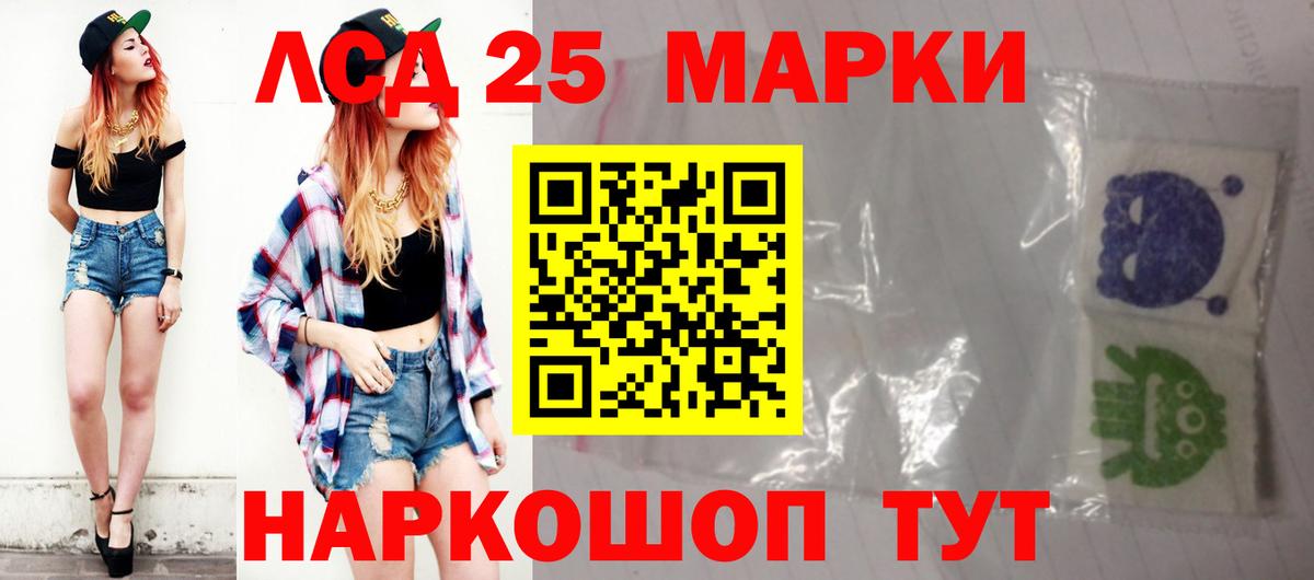 ЛСД экстази кислота  LSD-25 экстази ecstasy  Кинель  Вход с VPN 
