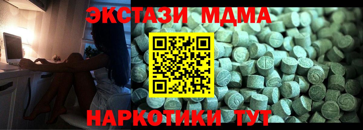 МДМА молли  MDMA crystal  MDMA  Кинель  Вход с VPN 