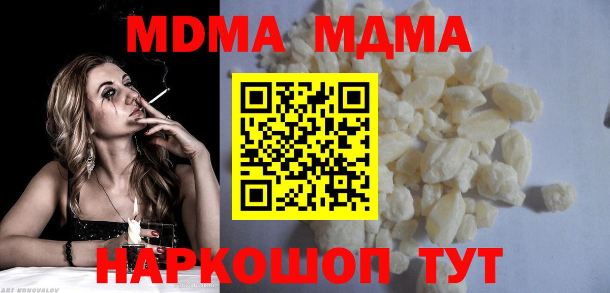 МДМА кристаллы Кинель